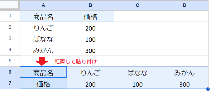 【スプレッドシート】行列を入れ替える！関数と転置貼り付け
