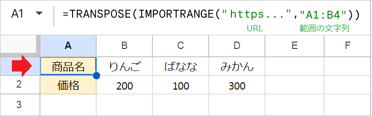 【スプレッドシート】行列を入れ替える！関数と転置貼り付け