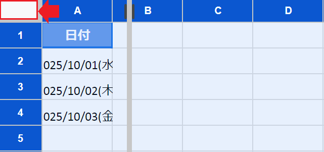 【スプレッドシート】行・列の幅を揃える方法