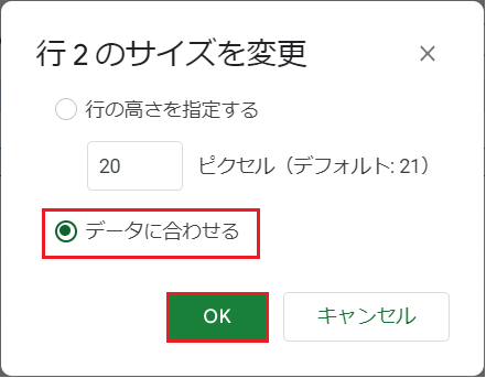 【スプレッドシート】行・列の幅を揃える方法