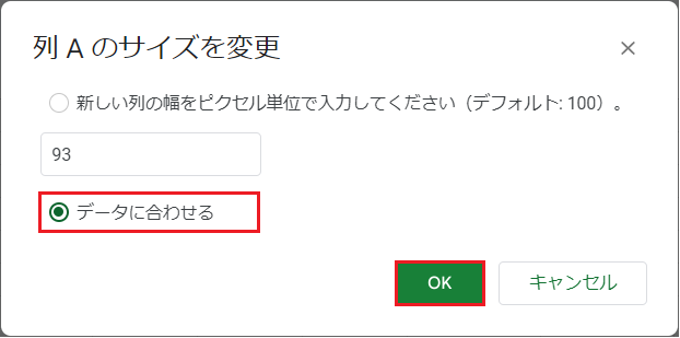 【スプレッドシート】行・列の幅を揃える方法