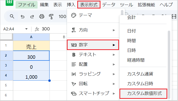 【スプレッドシート】ゼロを表示/非表示にする！関数と表示形式