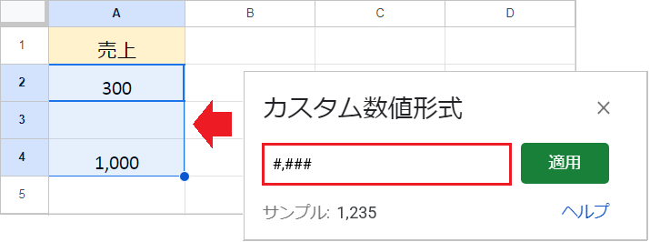 【スプレッドシート】ゼロを表示/非表示にする！関数と表示形式