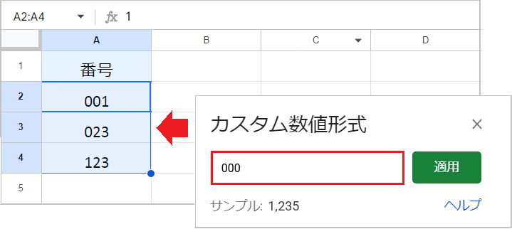 【スプレッドシート】ゼロを表示/非表示にする！関数と表示形式