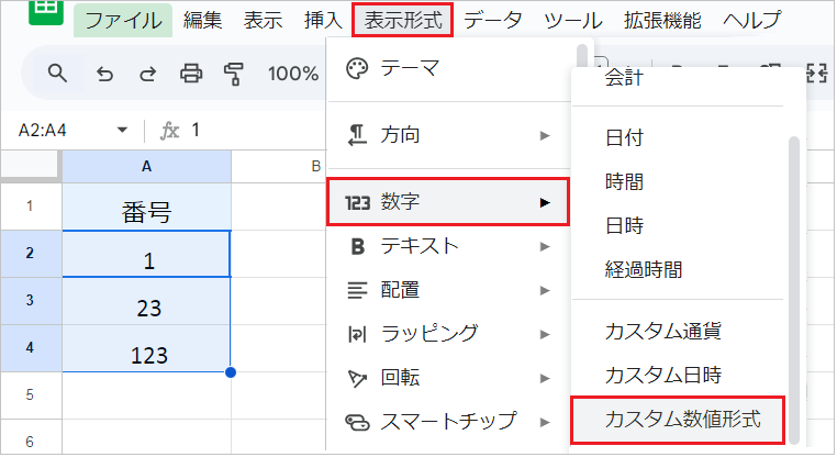 【スプレッドシート】ゼロを表示/非表示にする！関数と表示形式