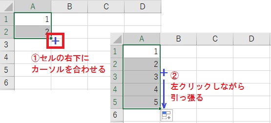 Excelで数字の連番を入力する方法と出来ないときの解決方法