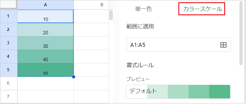 【スプレッドシート】セルの塗りつぶし!解除方法