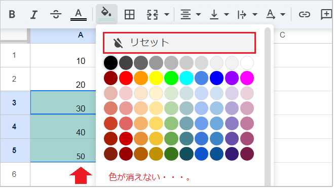 【スプレッドシート】セルの塗りつぶし!解除方法
