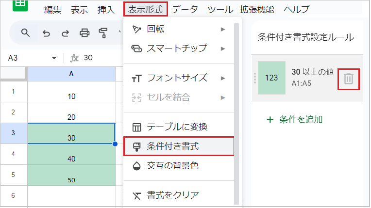 【スプレッドシート】セルの塗りつぶし!解除方法