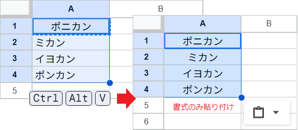 【スプレッドシート】書式・値のみコピーして貼り付ける方法！
