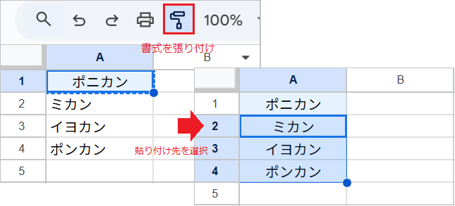 【スプレッドシート】書式・値のみコピーして貼り付ける方法！