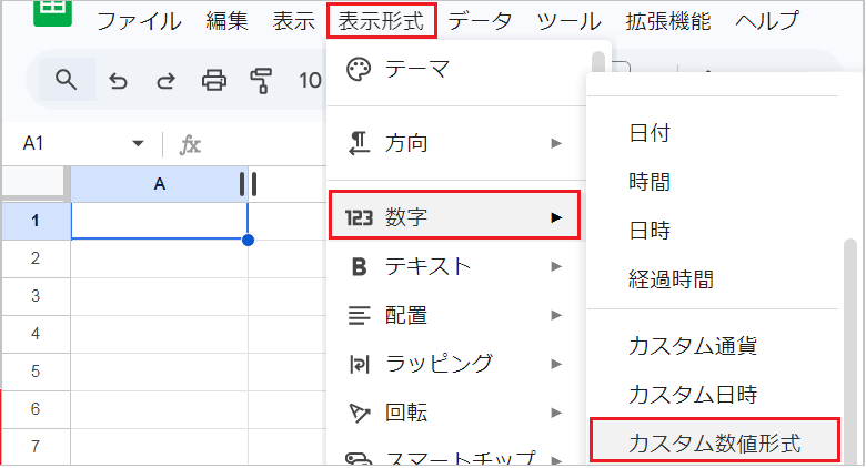 【スプレッドシート】セルの書式設定はどこ?