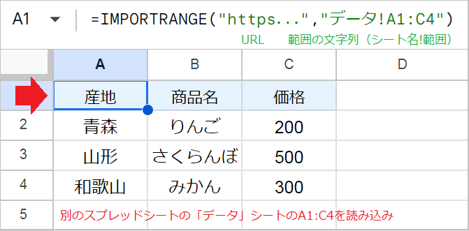 【スプレッドシート】別シートから自動反映する方法！