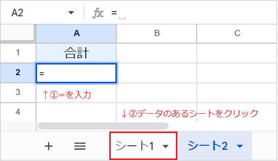 【スプレッドシート】別シートから自動反映する方法！