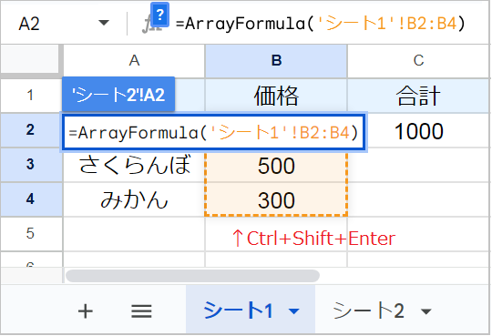 【スプレッドシート】別シートから自動反映する方法！