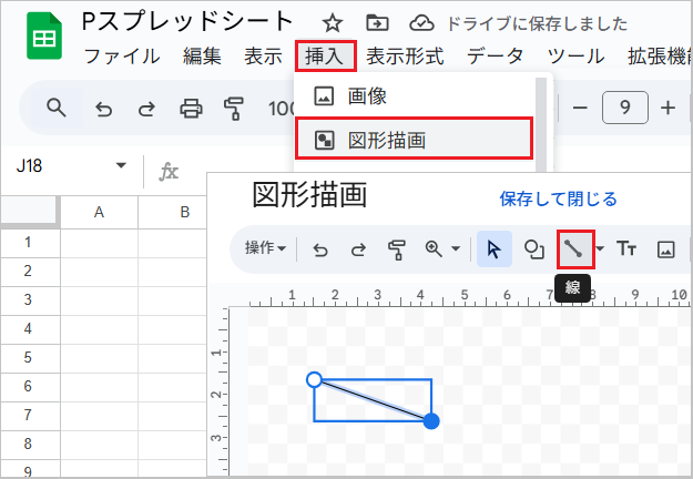 【スプレッドシート】セルに斜線を引く方法！