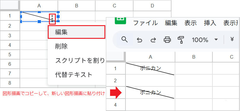 【スプレッドシート】セルに斜線を引く方法！