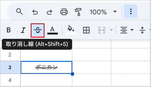 【スプレッドシート】セルに斜線を引く方法！