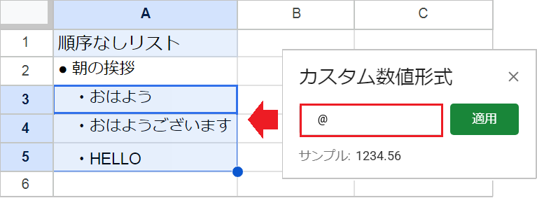 【スプレッドシート】箇条書き＆インデント（字下げ）のやり方！