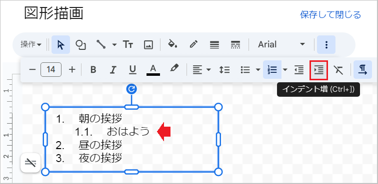 【スプレッドシート】箇条書き＆インデント（字下げ）のやり方！