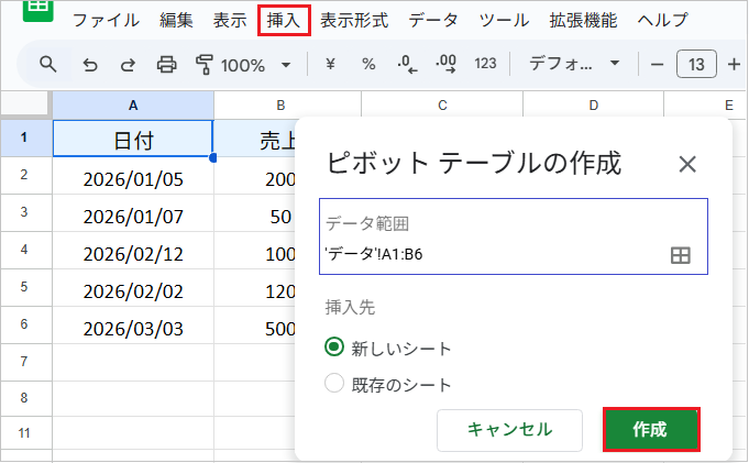 【スプレッドシート】月ごと・週ごとに集計する方法！
