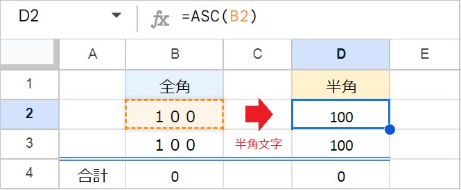 【スプレッドシート】全角と半角を自動変換する関数！