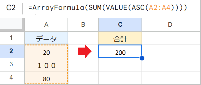 【スプレッドシート】全角と半角を自動変換する関数！