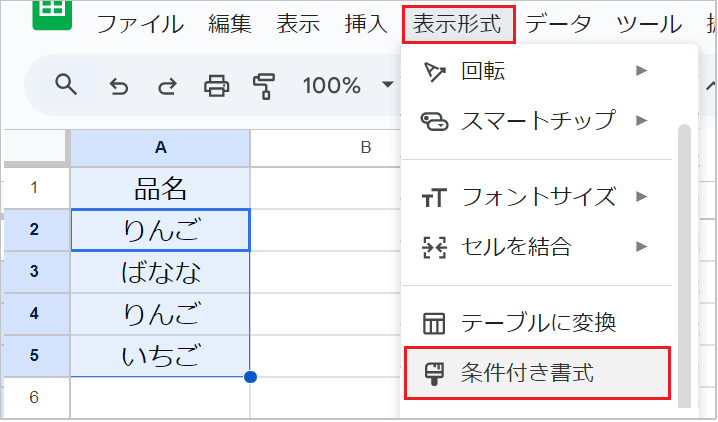 スプレッドシートで重複に色付け！複数列や別シートも徹底解説