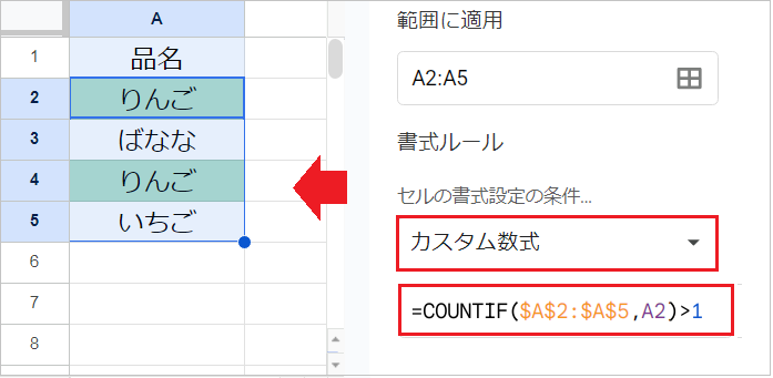 スプレッドシートで重複に色付け！複数列や別シートも徹底解説