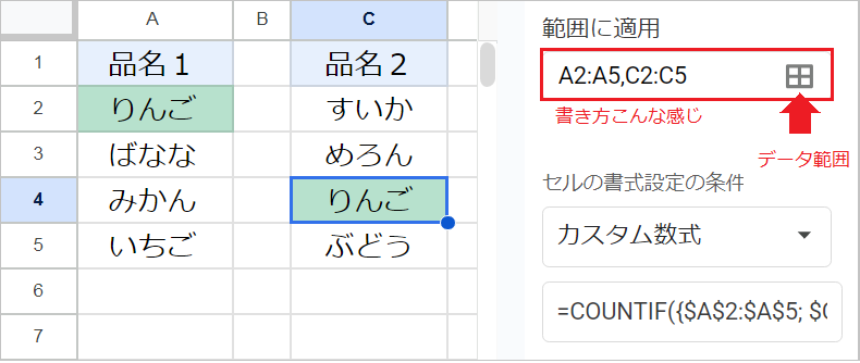 スプレッドシートで重複に色付け！複数列や別シートも徹底解説