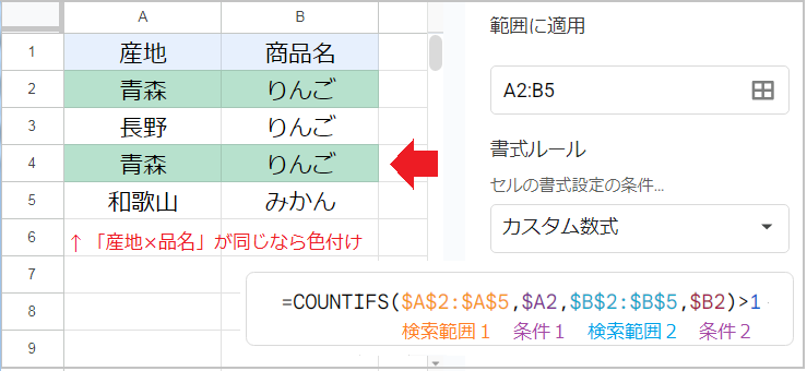 スプレッドシートで重複に色付け！複数列や別シートも徹底解説