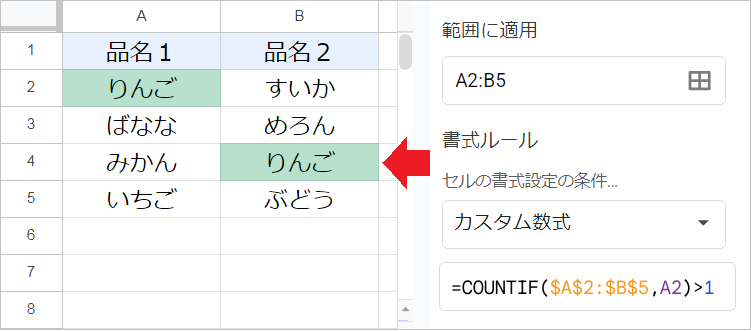 スプレッドシートで重複に色付け！複数列や別シートも徹底解説