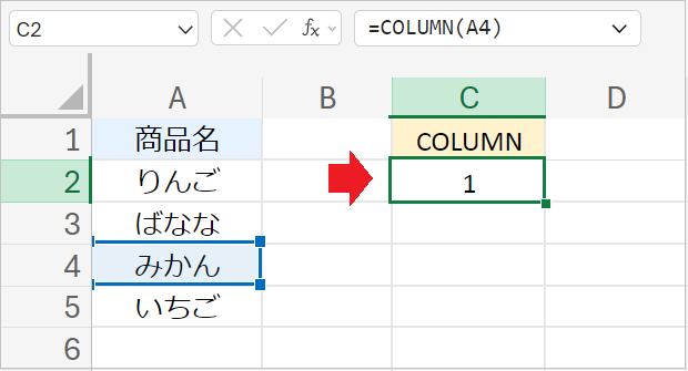 【Excel】セルの位置を取得する関数