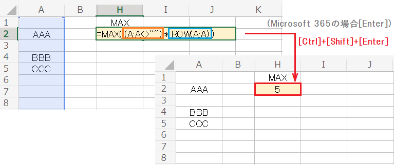 Excelで値が入っているセルの位置を取得する方法
