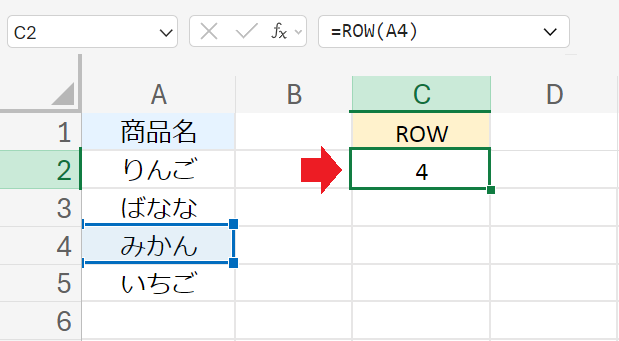 【Excel】セルの位置を取得する関数