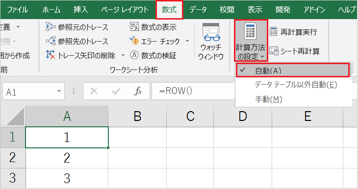 【Excel】数字の連番を一括入力!出来ないときの解決方法も!