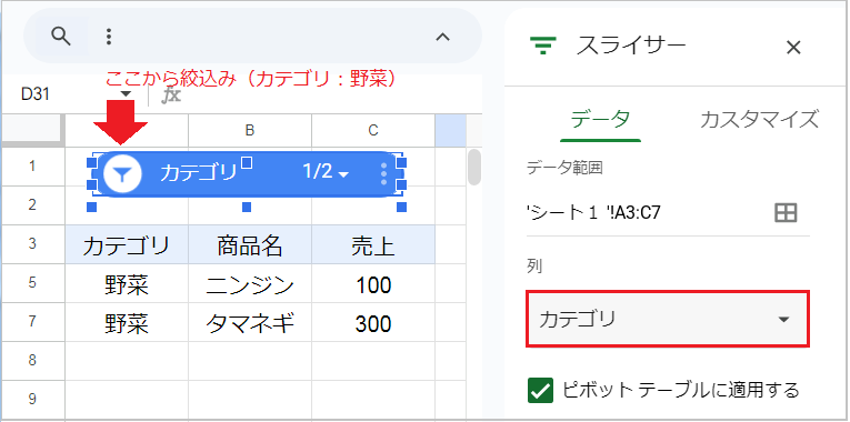 【スプレッドシート】スライサーとは？使い方やフィルタとの違い