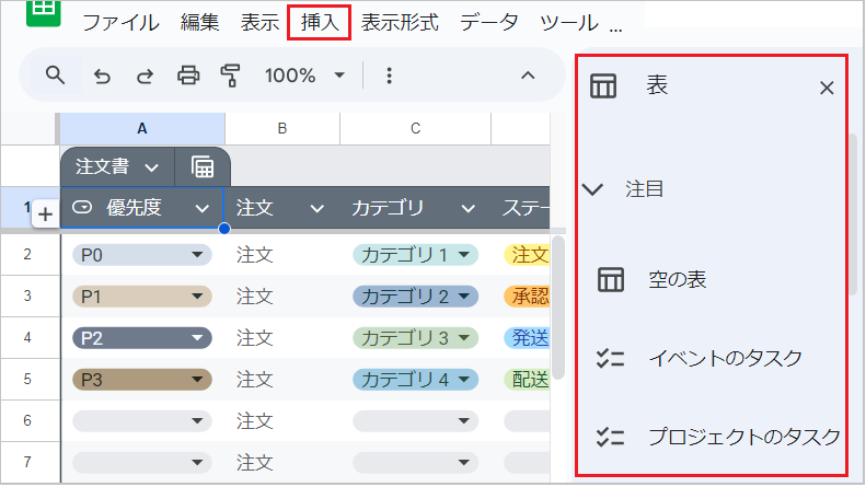 【スプレッドシート】いい感じの表を簡単に作りたい!