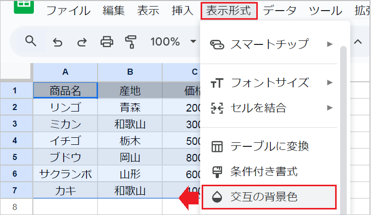 【スプレッドシート】いい感じの「表」を簡単に作りたい!