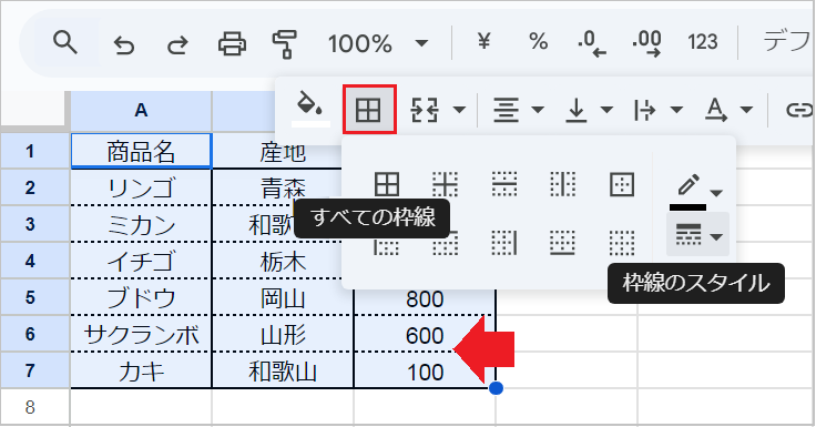 【スプレッドシート】いい感じの「表」を簡単に作りたい!