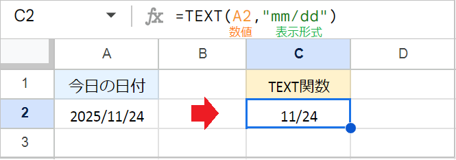 【スプレッドシート】今日の日付を表示！TODAY関数とショートカットキー