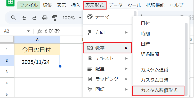 【スプレッドシート】今日の日付を表示！TODAY関数とショートカットキー