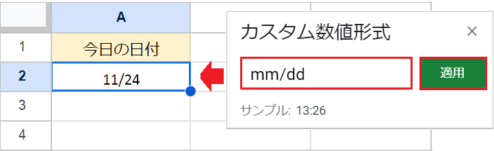 【スプレッドシート】今日の日付を表示！TODAY関数とショートカットキー