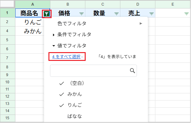 【スプレッドシート】非表示の解除!できない時の対処法