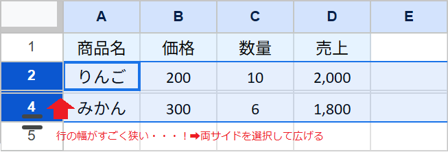 【スプレッドシート】非表示の解除!できない時の対処法