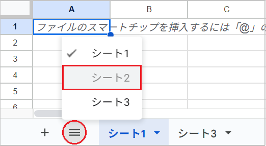 【スプレッドシート】非表示の解除!できない時の対処法