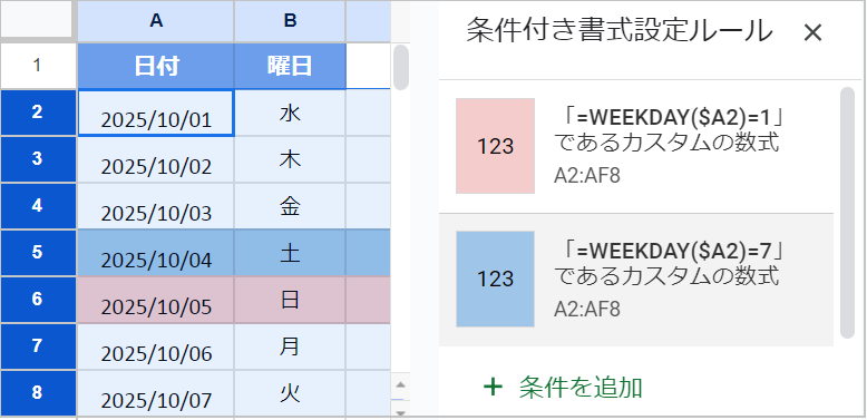 スプレッドシートでカレンダーを作ろう!月間・縦型スケジュールの作り方