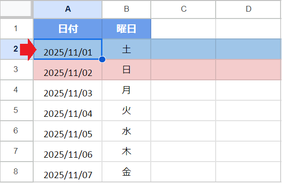 スプレッドシートでカレンダーを作ろう!月間・縦型スケジュールの作り方