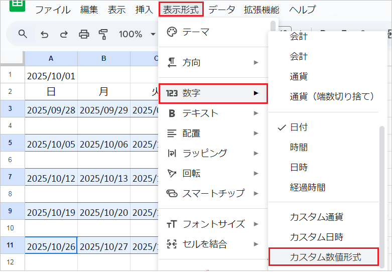 Googleスプレッドシートでカレンダーを作成する方法