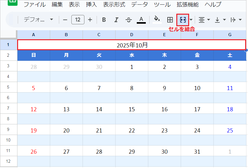 Googleスプレッドシートでカレンダーを作成する方法